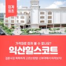 팔봉동-02 | 웨딩베뉴 익산힐스코트 실시간 견적 확인