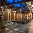 전주 한옥마을 숙박 깔끔하고 아늑한 분위기 다래헌 후기