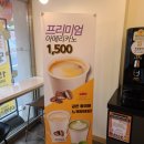 24시무인카페1500원 이미지