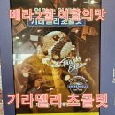 배스킨라빈스 도봉점 이미지