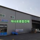 믿음안전철물