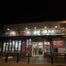 예향 | 청주 복대동 중식당 맛집 예향 메뉴 후기