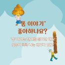 김경구 동시집 ＜뿌지직! 똥 탐험대＞ 출간을 축하합니다! 이미지