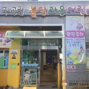 어린이집매트시공후기 &#34;천안불당라온어린이집&#34; 파크론제로블럭 층간소음매트 아기매트 시공후기