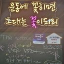 지평선헬스;제이앤제이 이미지