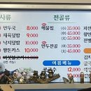 메밀마루와봉남포차