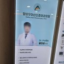 한독정형외과의원 티스토리