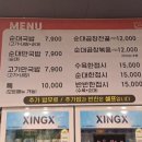 어무이순대 이미지