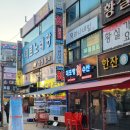대포항회세꼬시 이미지