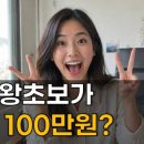 534 | 왕초보 사주창업 후기 — 구독자 534명에 첫 달 100만 원 인증한 이야기
