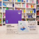 굿모닝약국 | (부천 역곡튼튼약국) 더파르마 굿모닝&amp;굿나잇_수면영양제 불면증영양제 수면건강 잠못잘때