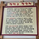 사하구 하신번영로151번길 | [신평맛집] 건강하고 맛있는 점심 추천 &#34;김해시락국밥 신평점&#34;