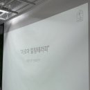 광주 새몰마루 생활문화센터에서 열린 도테라 오일 클래스 후기