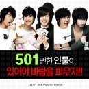 [SS501] 비쥬얼하면더블에스 + 오공일문답!!!! 이미지