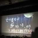 문화예술회관 소회의실 | 노원발레페스티벌 한여름밤의 호두까기 인형 노원문화예술회관 공연 후기