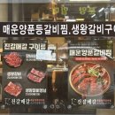 선미용타운 | 구월동 맛집 찾는다면 진갈매갈 구월점 먼저 저장하세요
