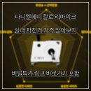 리바이크 이미지