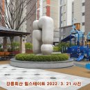 강릉 수 공인중개사사무소 이미지