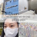 무성모터스 | 대구 중구 속눈썹 연장 맛집 동인동 뷰티체크인 후기 3월 범어동 이전 예정