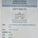 남원용성초등학교 이미지