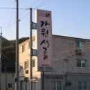 가원생고기 이미지