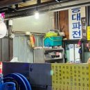 봉이치킨 충무점 이미지