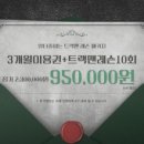 탭인골프아카데미