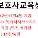 11월요양보호사수강생모집, 병원동행매니저교육생모집 이미지