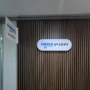 동탄간판 세련되고 시인성 좋은 LED 채널간판 견적부터 시공까지 대만족 후기!