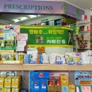 정대약국 이미지