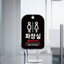 터미널화장실 쇼핑하우