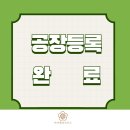 김영화 행정사 사무소 이미지