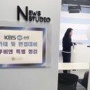 순간KBS 최종 면접 대비 투비앤 특별 점검~!!! 이미지