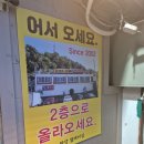 판수칼국수 | [팔당 맛집] 한 '원조팔당칼제비집' 솔직 담백 방문기! 순한 칼제비와 해물파전 조합 추천