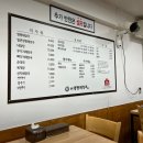 제일양평해장국 이미지