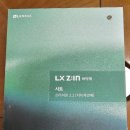 이룸장식리모델링 | [달서구 대곡동 장판시공] 지인 우드륨 2.2T 장판 시공현장입니다.