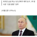 푸틴 묘안에 中 뿔났다?…러 장기체류 외국인도 전쟁 가나 [핫이슈] 이미지