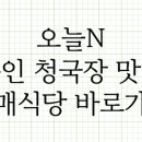 할매손두부 이미지