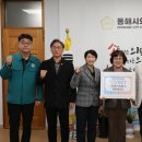 동해시의회 이미지