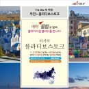 (주)러시아여행사