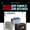 오케이배터리 이미지