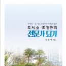 대하조경