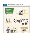 전남지체장애인협회목포시지회 | 제46회 장애인의 날 기념식 - 장애와 비장애의 경계를 넘어 모두의 삶이 존중받는 사회로 / 인도와 과학...