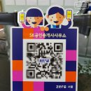 SK단지내부동산공인중개사사무소 이미지