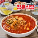 청운우체국 | 충남 공주 짬봉맛집 청운식당 후기