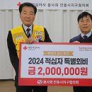 대한적십자봉사회 안동지구협의회 이미지