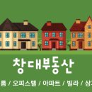부동산창대공인중개사사무소 이미지