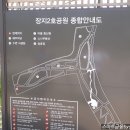 장지 체육공원 이미지