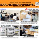 스마트전기학원