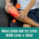 류마앤장내과의원 이미지